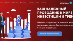 АФИН — обзор проекта Академия финансовых инвестиций, afin.online